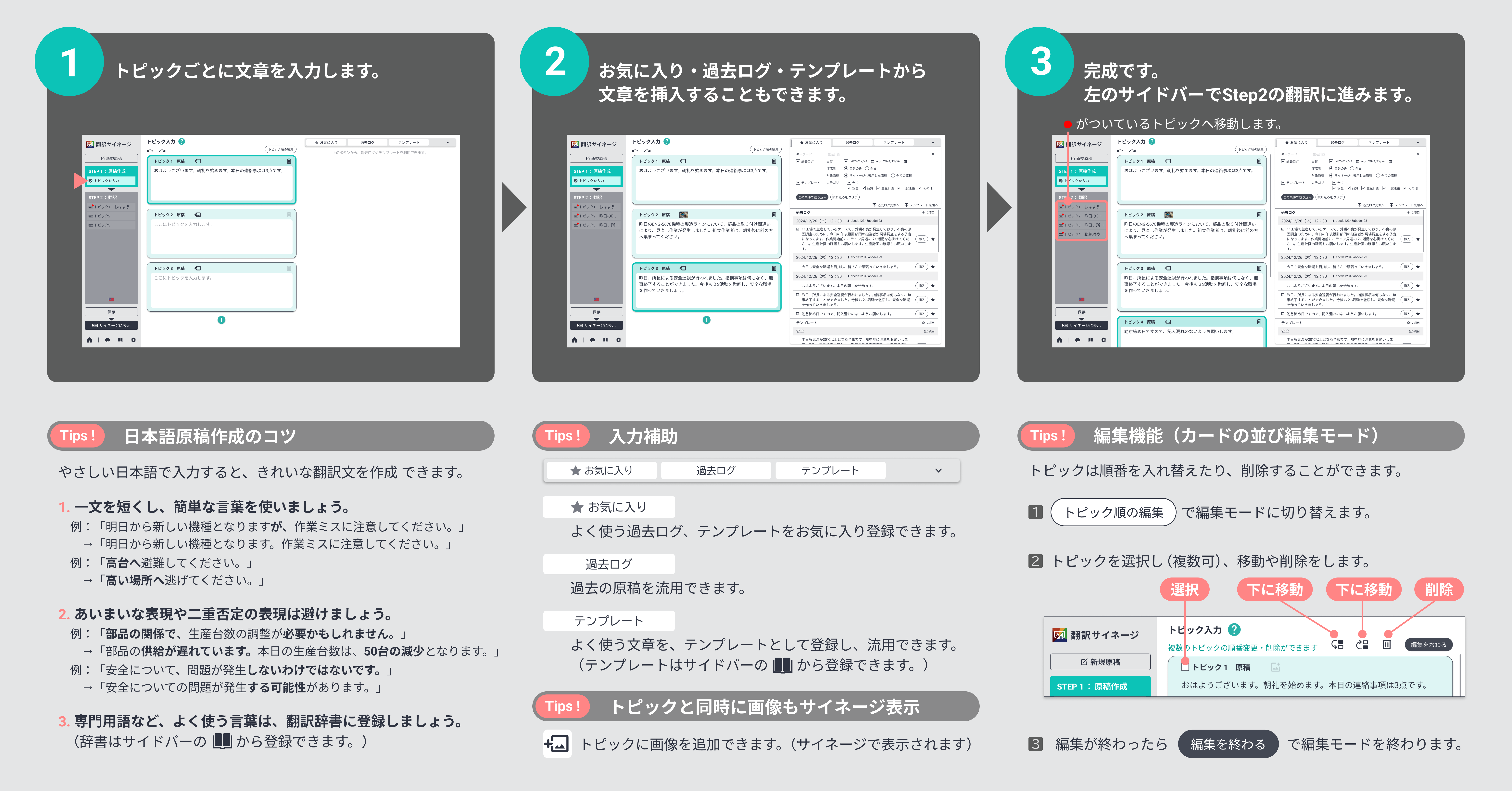 原稿作成 ヘルプ